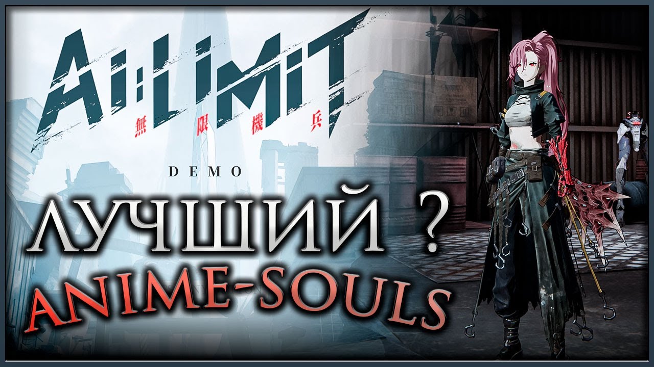 Быстрый обзор Ai Limit [DEMO] #ailimit