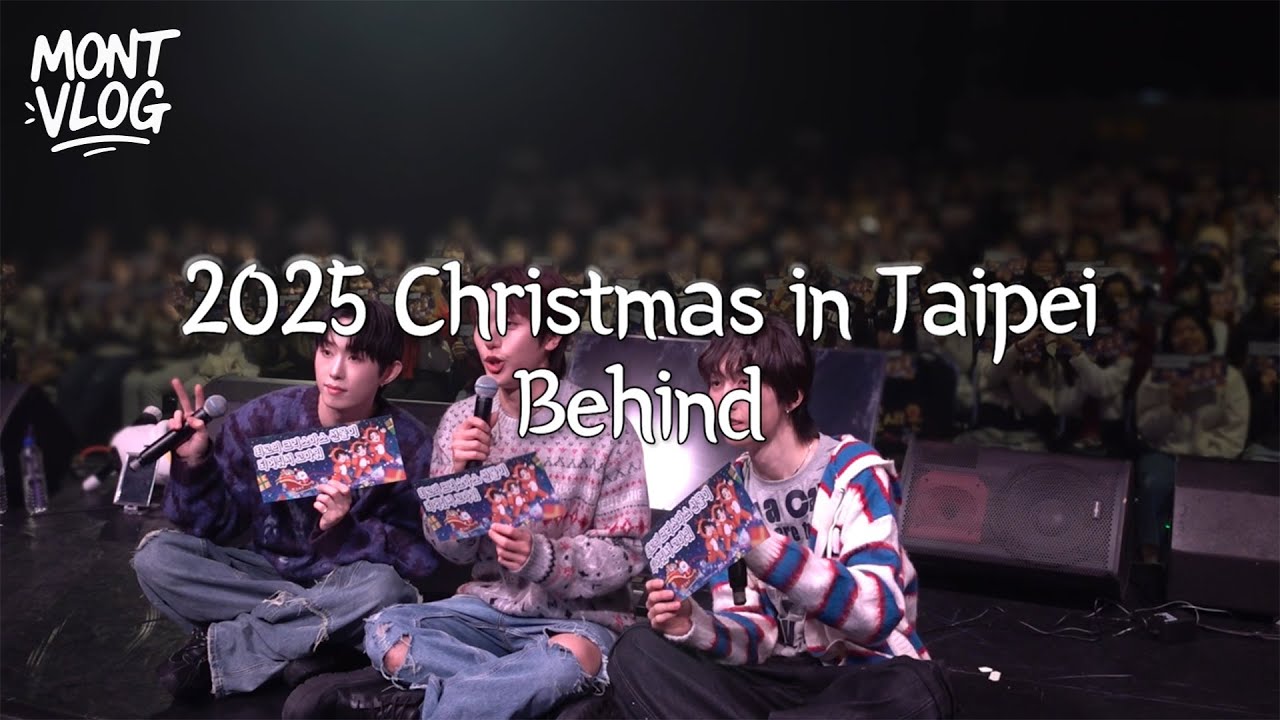 M.O.N.T VLOGㅣ열정❗ 막내 빛PD의 콘서트 FULL 편집 브이로그💻ㅣ Edited by 빛새온✨ㅣ2025 M.O.N.T WINTER CONCERT in TAIPEI