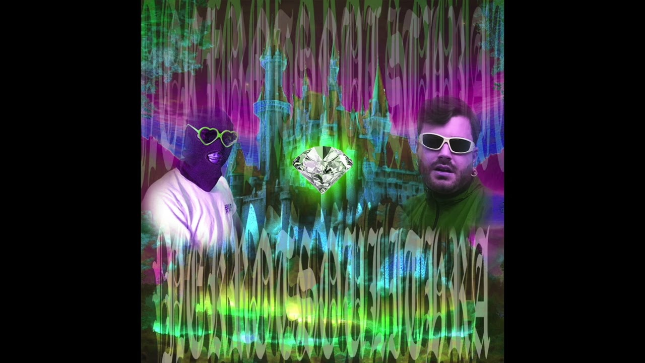 Νεκροτσουλήθρα - FOMO