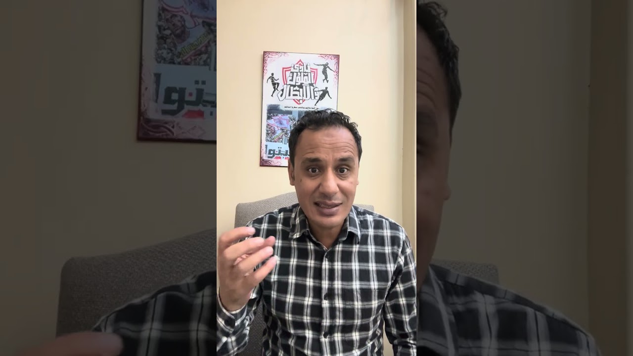 تمت مهمة منظومة الموز وخرج الزمالك من الكأس 👌وقرعة الكونفدرالية صعبة🔥 وتقيم لعبى الزمالك اليوم 👇