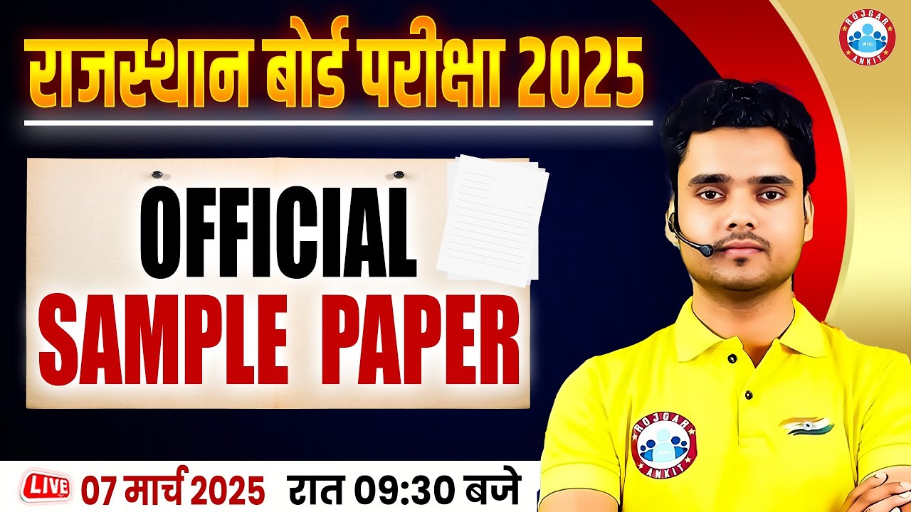 Rajasthan Board Class 12 Physics Sample Paper 2025 | 12th Physics Important Questions 2025 | By RWA