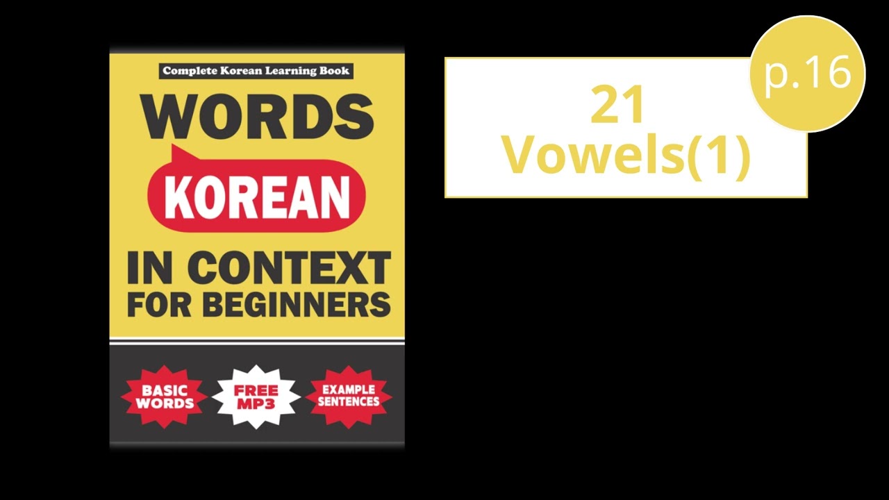 21 Vowels(1) MP3 [Korean Words in Context for Beginners]