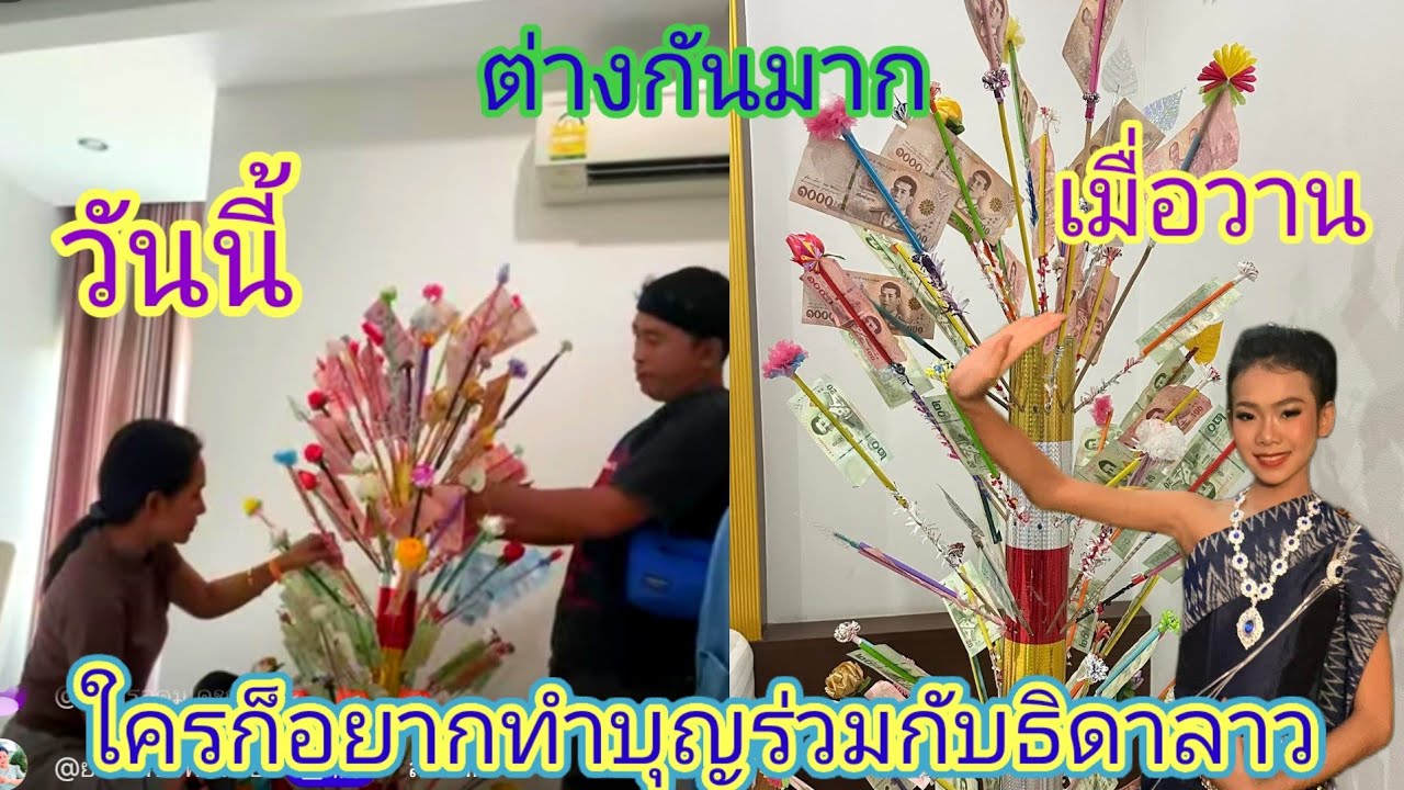 เหลือเชื่อ​fcบ้านศรีวิไล​ทำเรื่องใหญ่​ร่วมกันวันนี้โอนเงีนร่วมทำบุญ​ต้นกันหลอนเต็มอะยะ.ep:2674