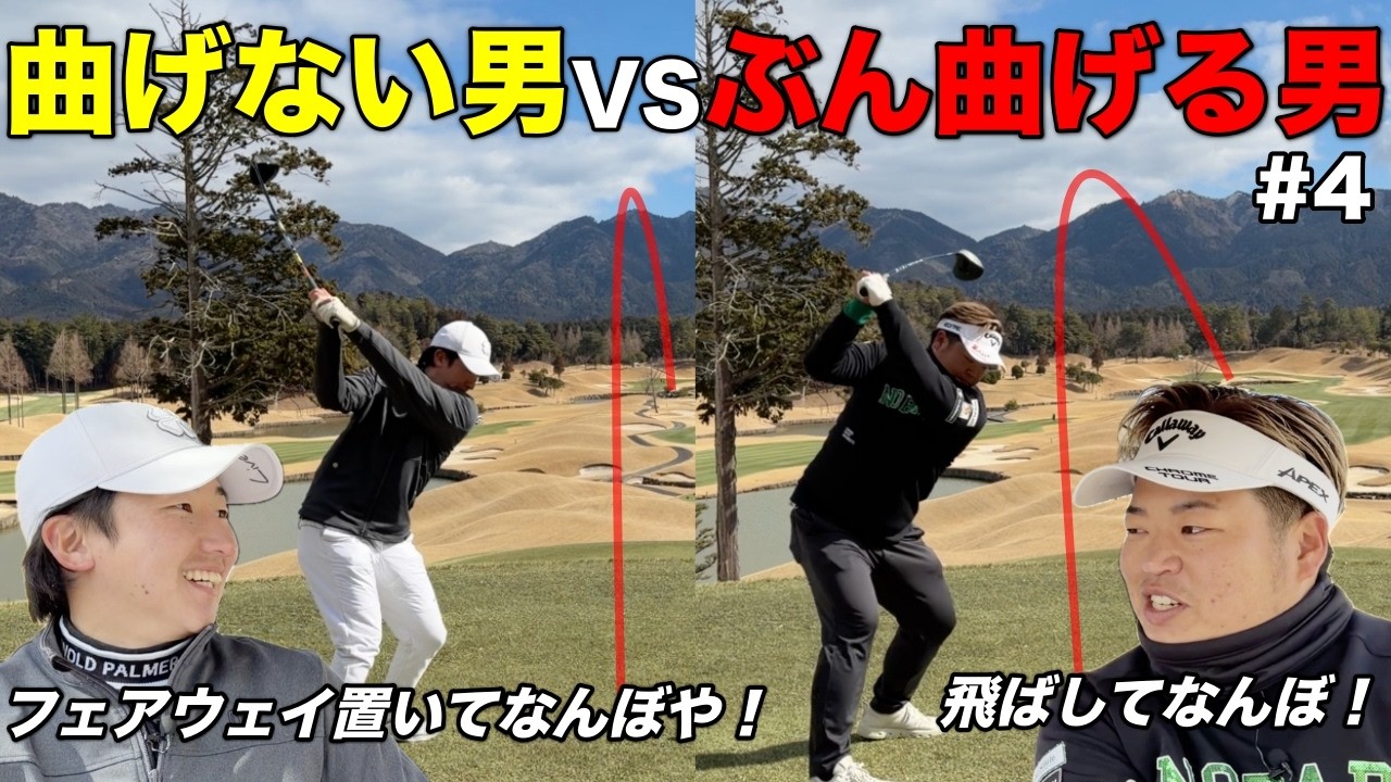 ゴルフと〇〇が最も対極的な男子プロ2人の勝負が今夜決着します！