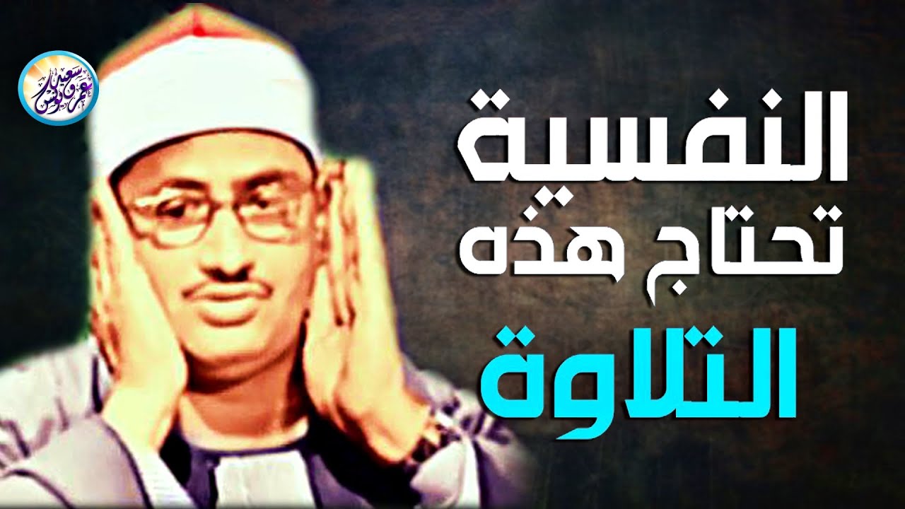 المنشاوي الذي أبكى الملايين حول العالم😭 في واحدة من أجمل تلاواته الخاشعة المؤثرة !! جودة عالية HD