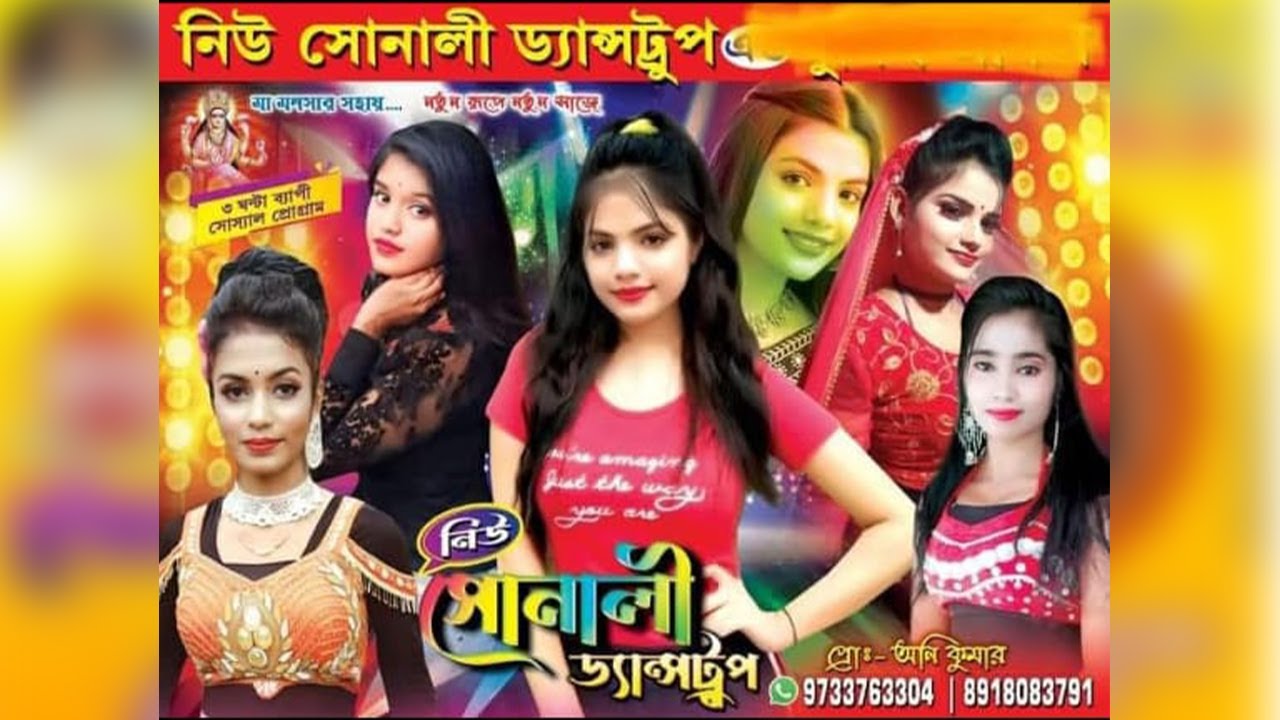 New Sonali Dance Group |  সার্বজনীন  সন্তোষী পূজা | পরি:- দিগলাবাড় জয় মা সন্তোষী ক্লাব | দিগলাবাড়