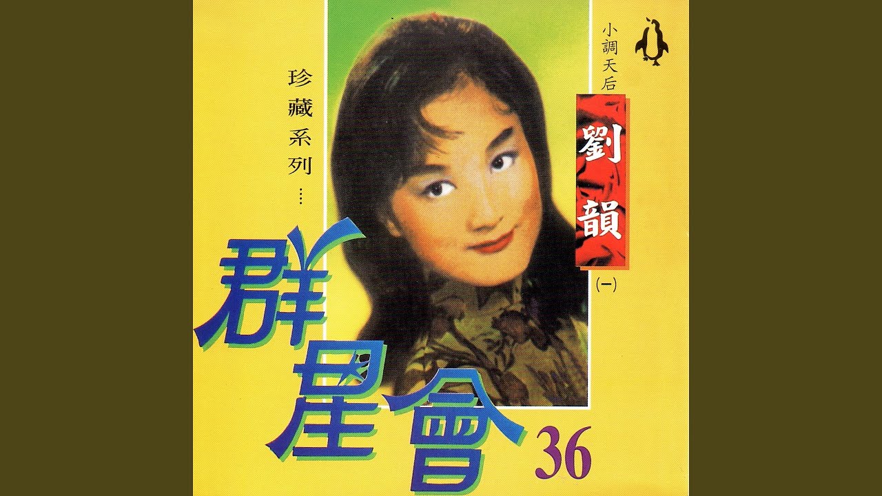 月兒彎彎照九州