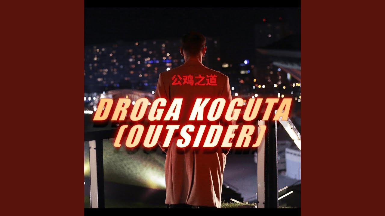 Droga koguta (Outsider)