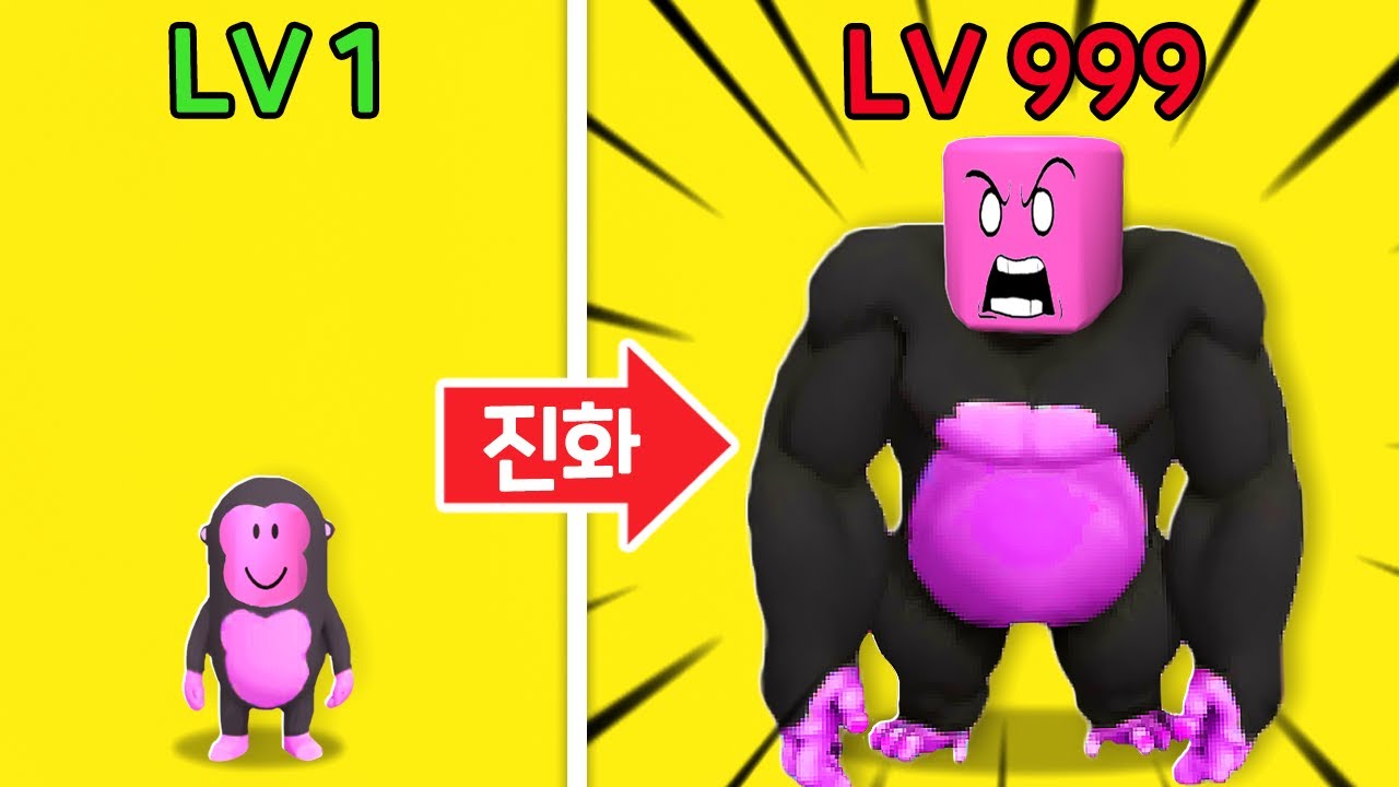 [진화 몬스터] 음식을 먹으면 몬스터가 진화해요!!! 피그 진화!!! 슈퍼 울트라 피그!!!