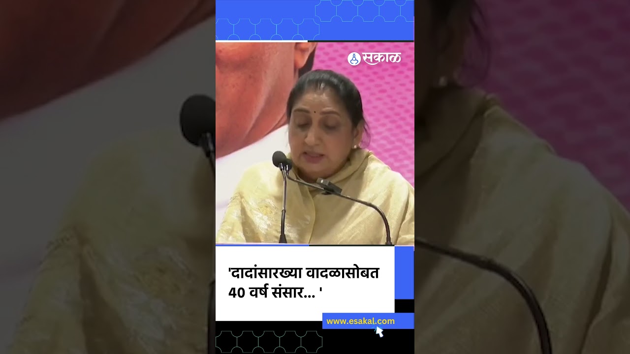 sunetra pawar भरल्या डोळ्यांनी Ajit Pawar यांच्यावर बोलल्या । ajit pawar death।