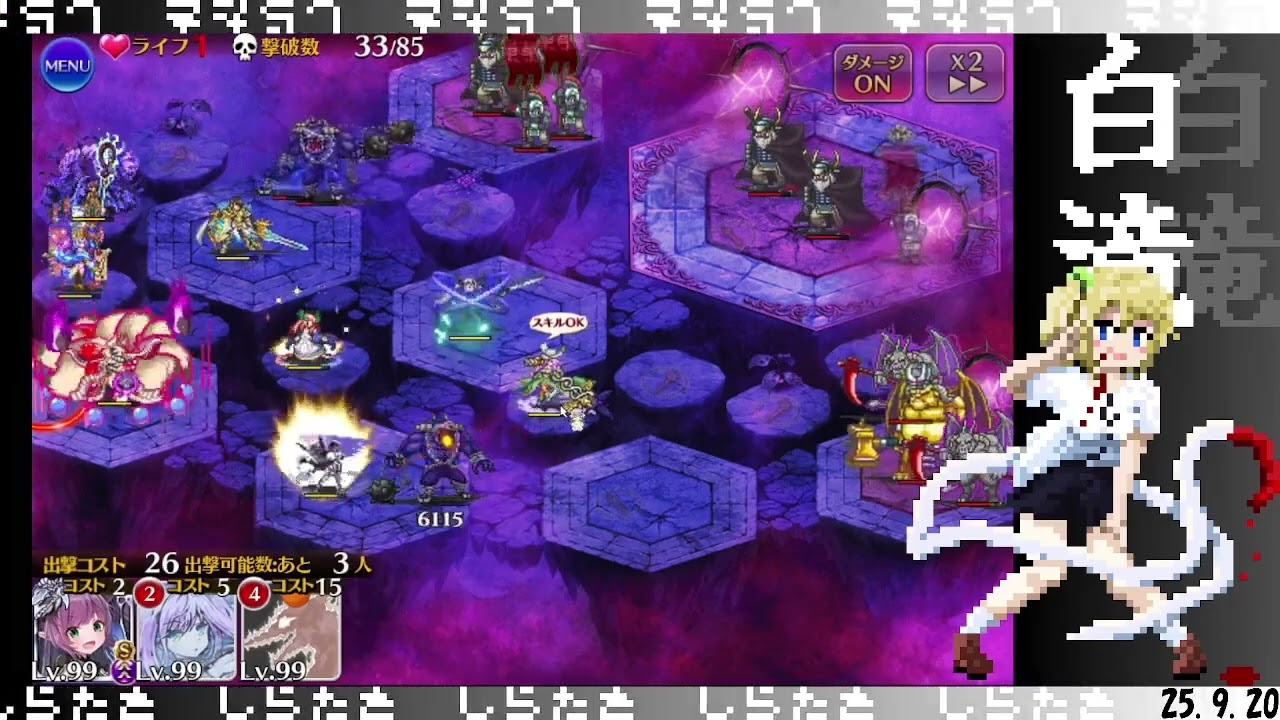 #蒼瞳チャレンジ 　魔神グシオン降臨　16★4　【千年戦争アイギス】