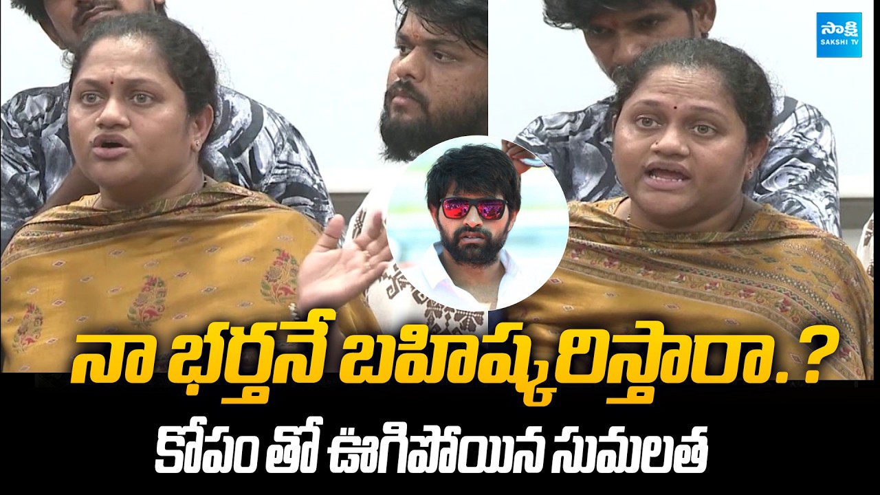 Jani Master Wife Sumalatha Fires On Film Federation : Dancers Fight | Shekar Master | Shrasti Verma