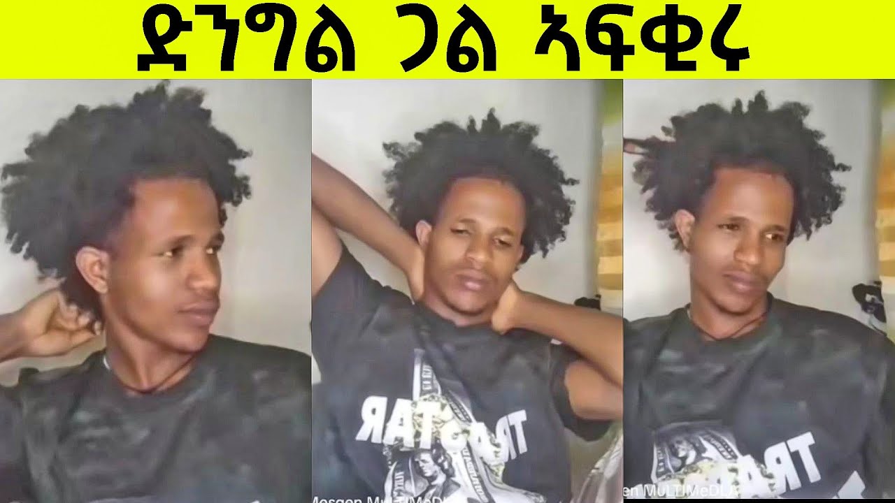 ድንግል እየ ዝሙሮዖ