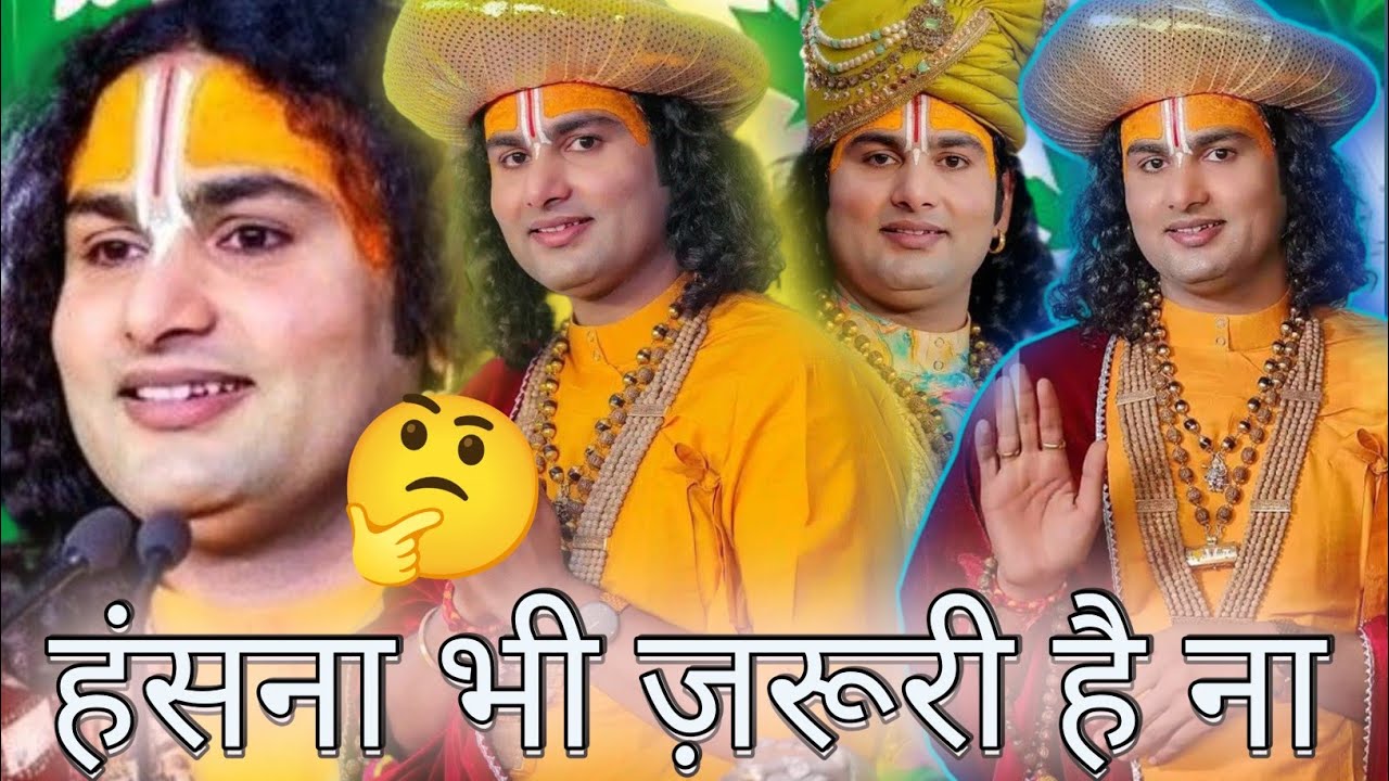 ये महिला अपने पति पर शक करती थी, महाराज जी ने कैसे समझाया, देखिए। 😄 #katha