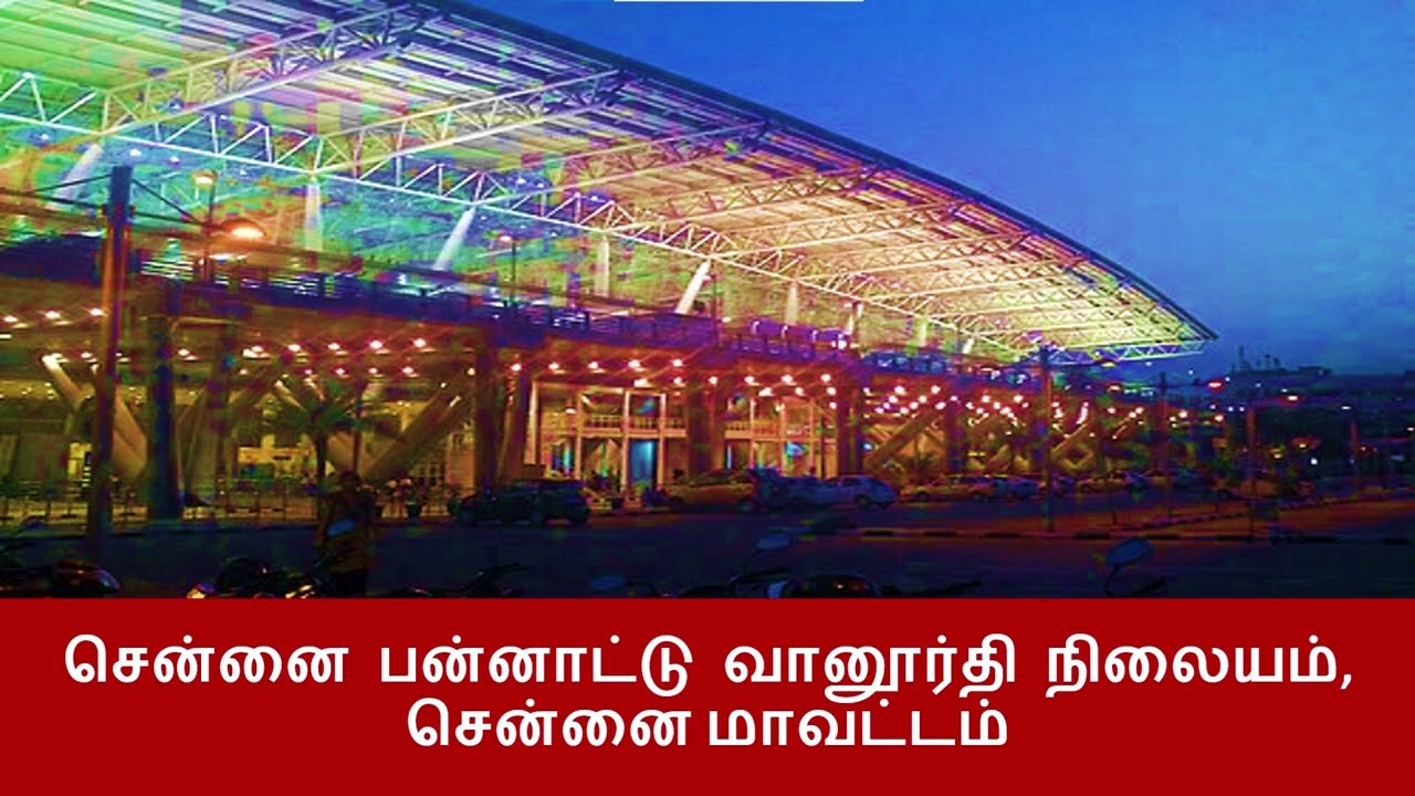 Guess name of the Place Name and its District | District Name | Tamil nadu | Madhu Multi Max