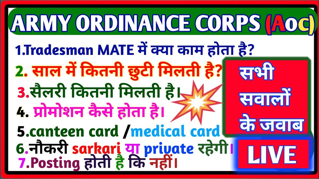 what is the work of tradesman mate | tradesman mate job profile || tradesman mate in indian army