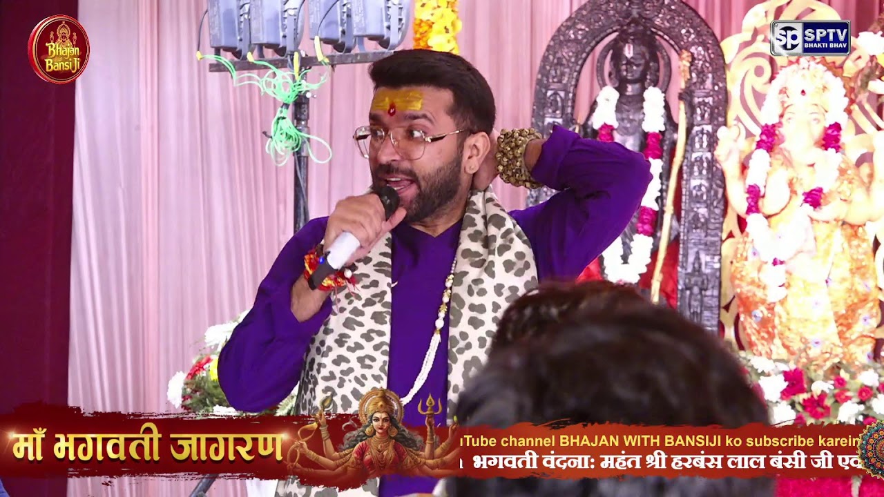 🔴LIVE JAGRAN|| DUDEJA PARIVAR || 16 JAN 2026  || GURGAON || BHAJAN WITH BANSIJI