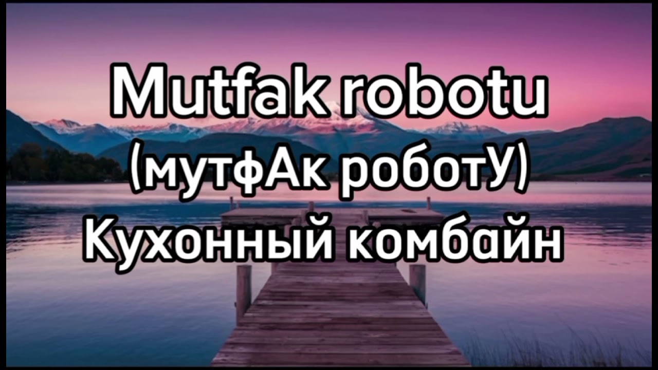Бытовая техника на турецком языке / поговорим на турецком языке / как учить турецкий язык легко