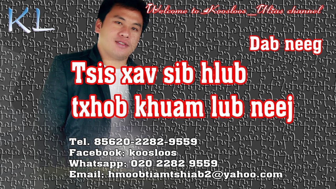 Tsis xav sib hlub txhob nyob sib khuam 10/17/2018