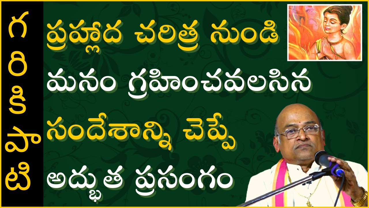 భాగవతం #17 | Bhagavatam | Garikapati Narasimha Rao Latest Speech | Pravachanam 2020