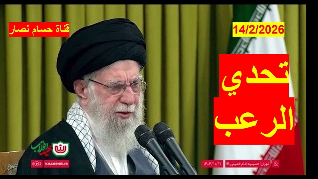 تحدي إيران | هل يعبر عن قوة حقيقية مرعبة، أم تعبير عن الخوف من الرعب القادم عبر البحار والسماوات؟