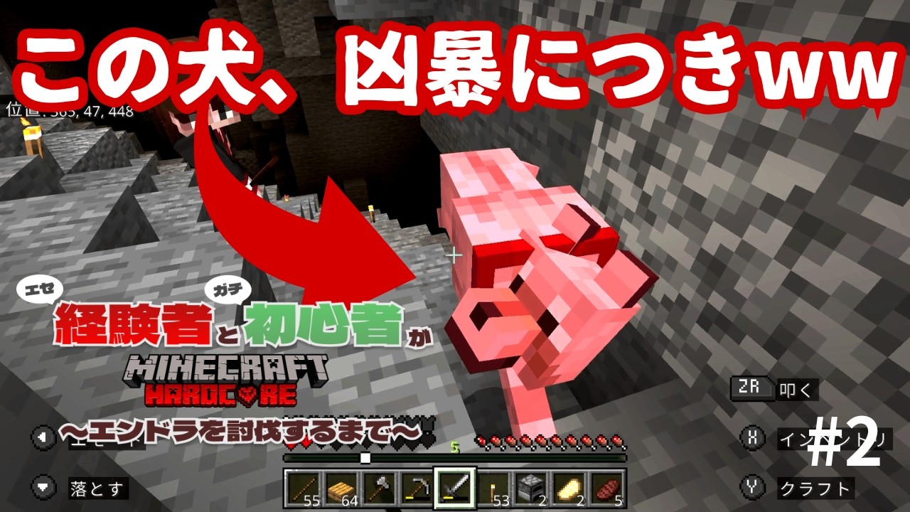 エセ経験者とガチ初心者がMINECRAFT HARDCORE (マインクラフト ハードコア)〜エンドラを討伐するまで〜【part2】