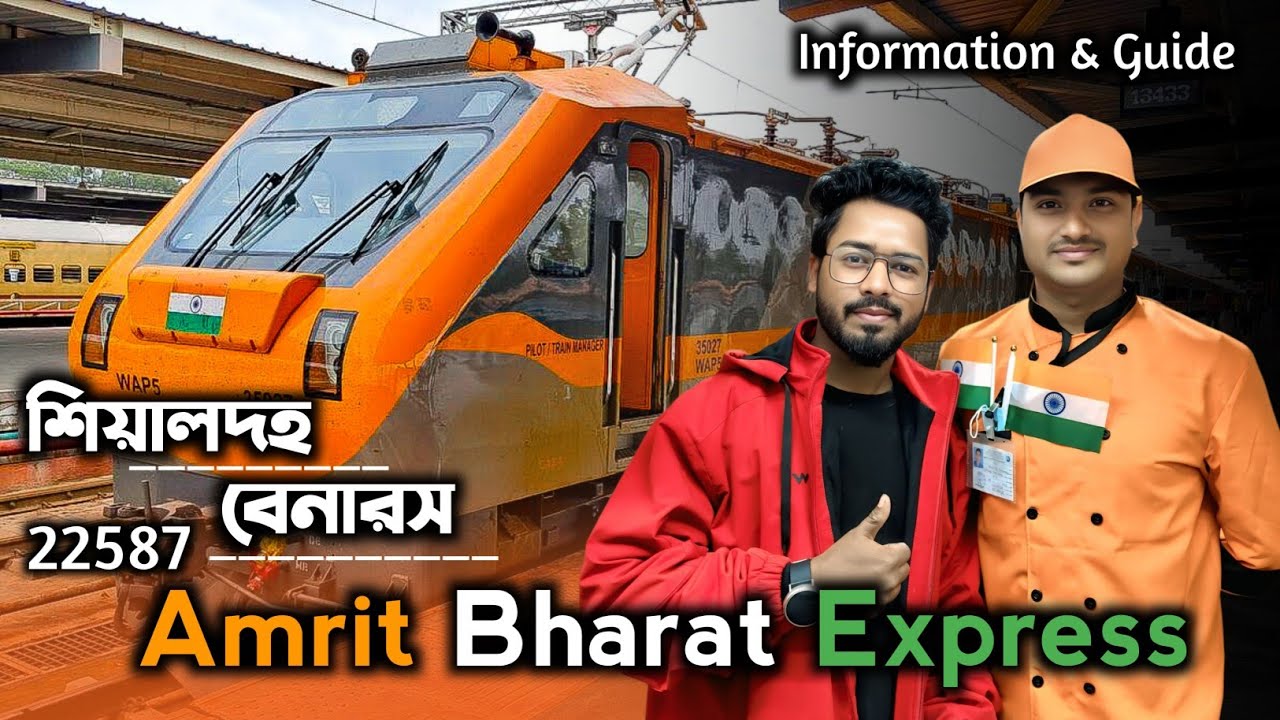 Sealdah to Banaras train | নতুন ভারতের নতুন ট্রেন | Amrit bharat express