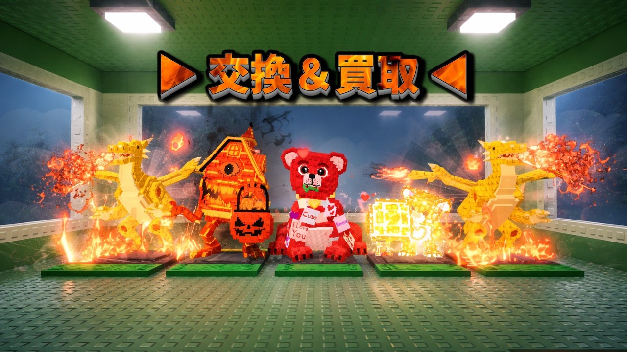 交換・買取配信！！#交換  #roblox #ブレインロット#trader