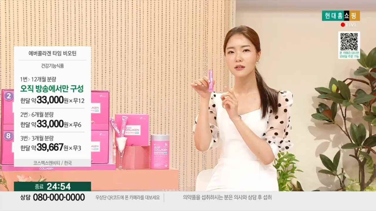 11월 16일 현대홈쇼핑 에버콜라겐 방송 with 이다솜, 김세은 쇼호스트