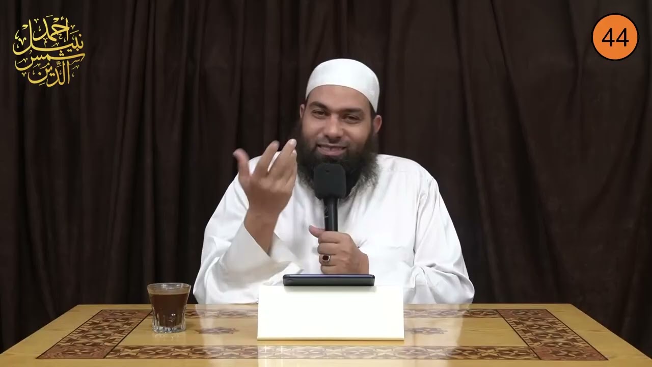 تهذيب سيرة ابن هشام 44  || بداية شكوى النبي صلى الله عليه وسلم  || الشيخ أحمد نبيل