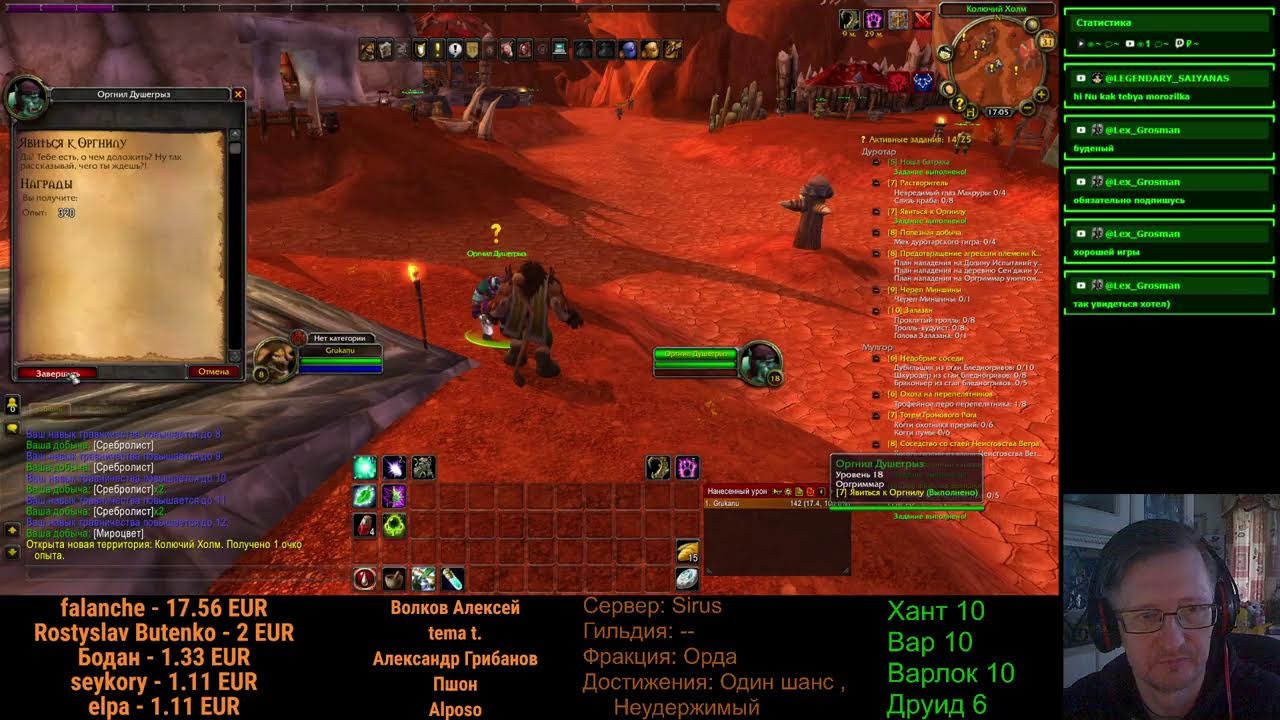 Всем привет. World of Warcraft (РУ)