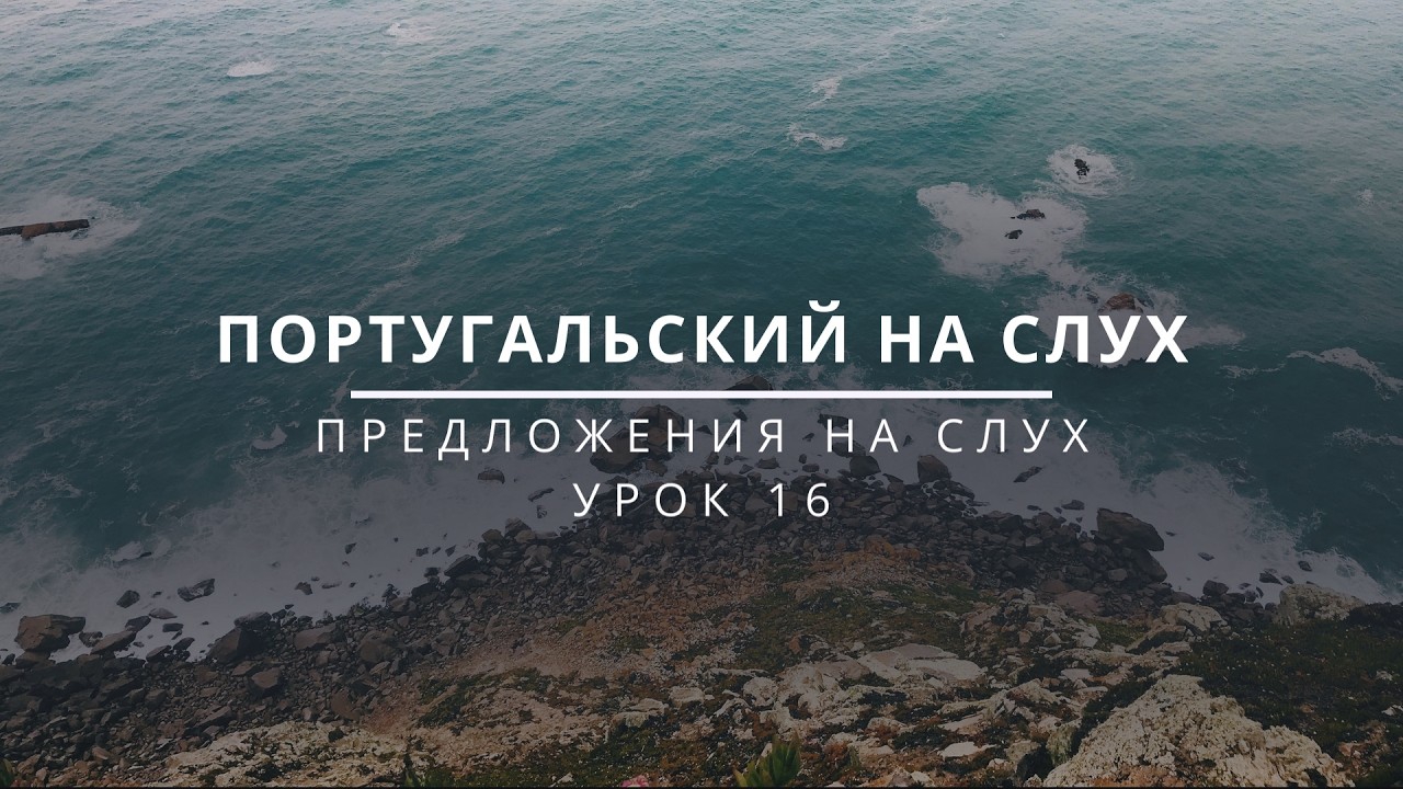 Урок 16