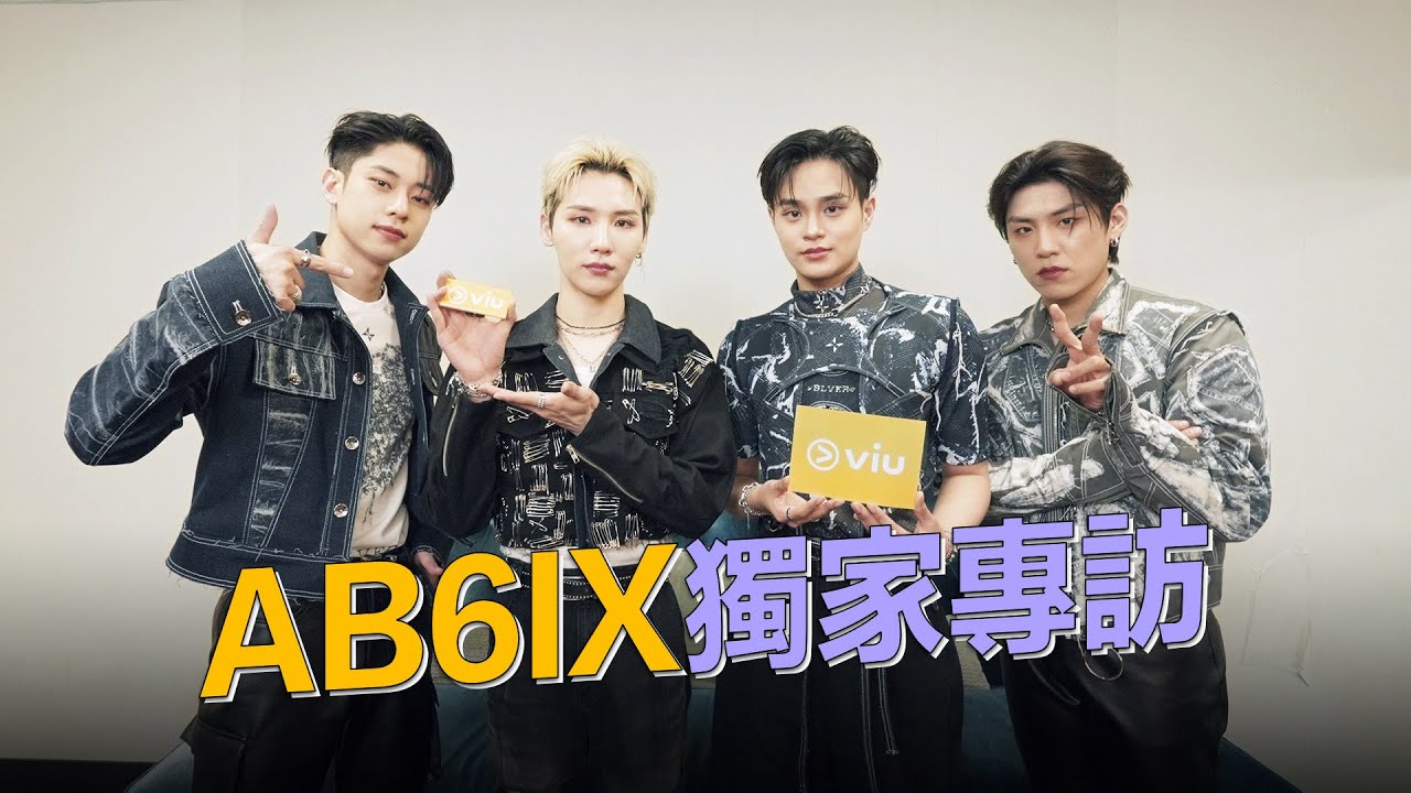 【獨家專訪】 AB6IX專訪：東賢最難忘在宿舍玩XX 田雄竟然識香港潮語「世一」？ | K1韓娛｜韓星專訪