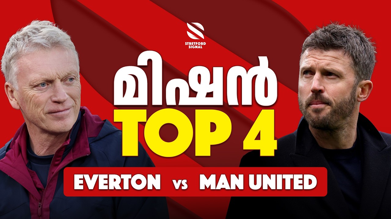 മിഷൻ TOP 4! | Everton vs Man United – Premier League Match Preview & Prediction