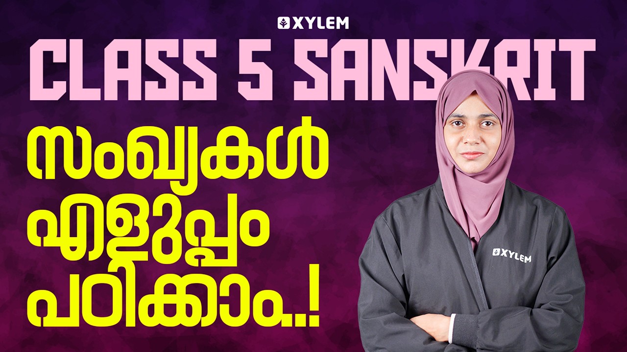 Class 5 Sanskrit Annual Exam 2026 | സംഖ്യകൾ എളുപ്പം പഠിക്കാം | Xylem Class 6