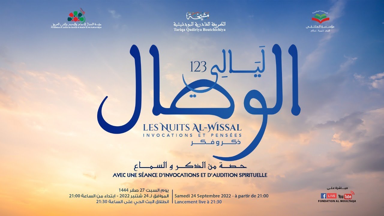ليالي الوصال 123