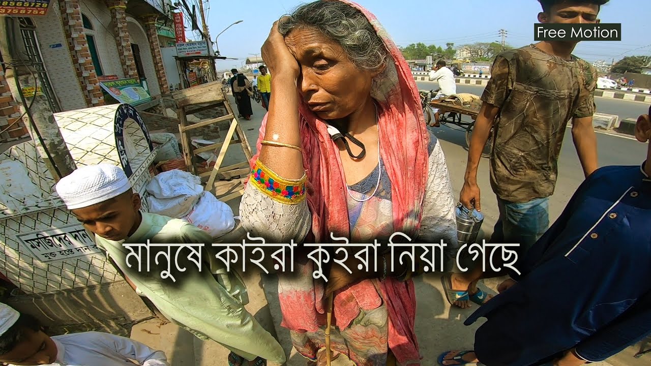 জীবন এখানে এমন। অমানুষরা মানুষের রূপ নিয়ে এদের সাথে এমন করে ।