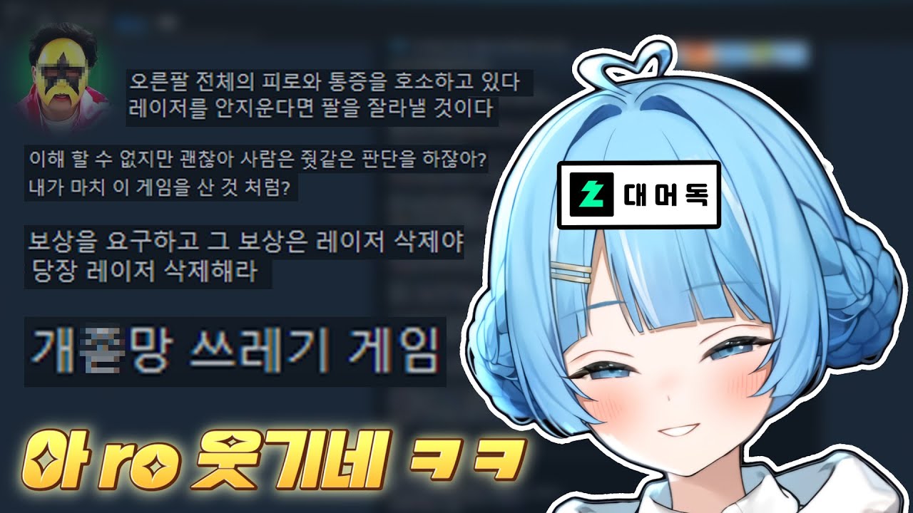 [타비 클립] 그저 게임 리뷰 읽고 타비가 3분 동안 웃는 클립