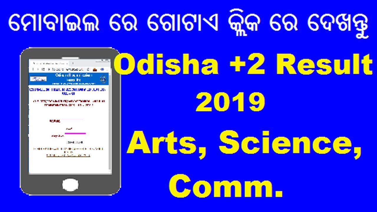 How to check Odisha +2 Result 2019 Arts, Science and Commerce in Mobile phone
