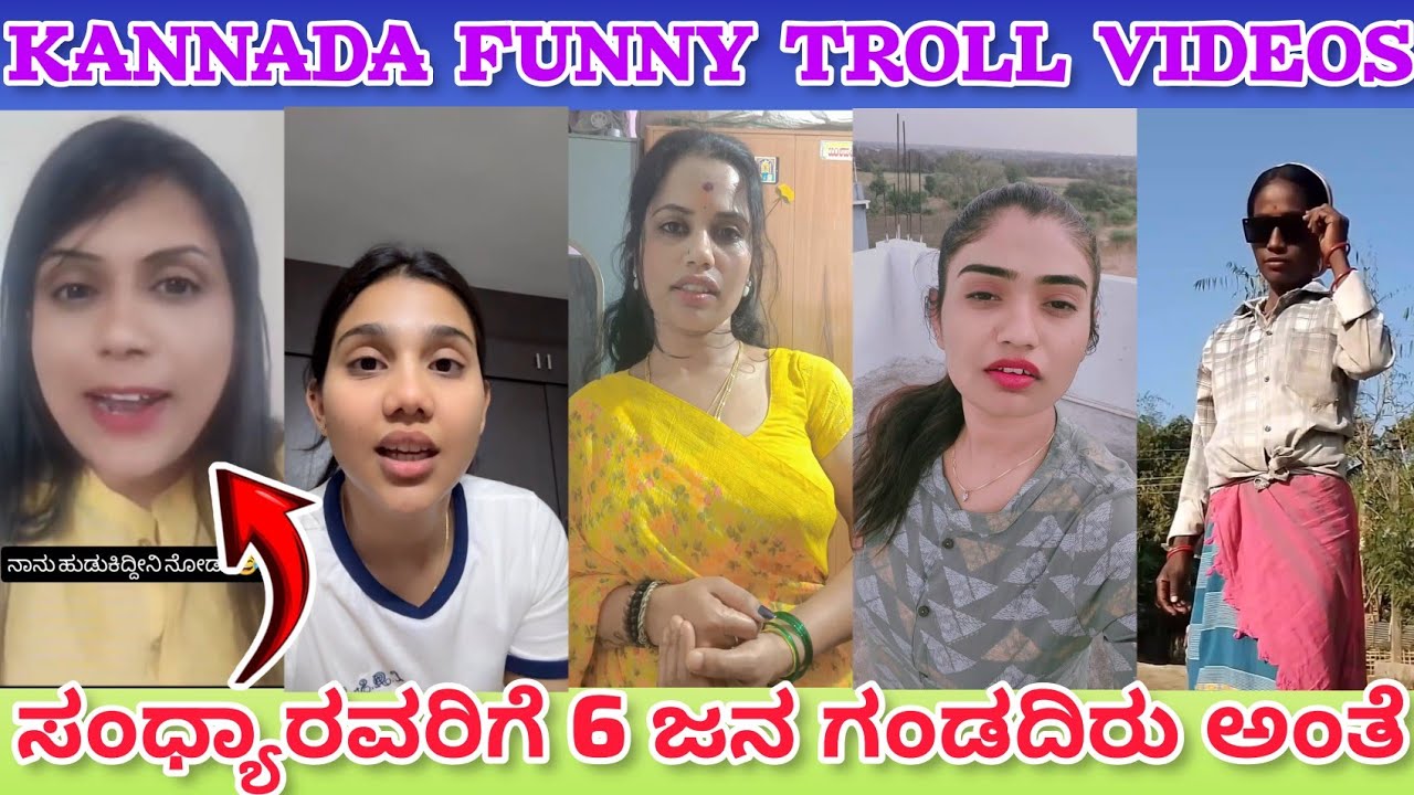 KANNADA FUNNY TROLL VIDEOS😃😆#trendingvideo #comedy #trendingreels #trollvideo #trendingtrolls #troll