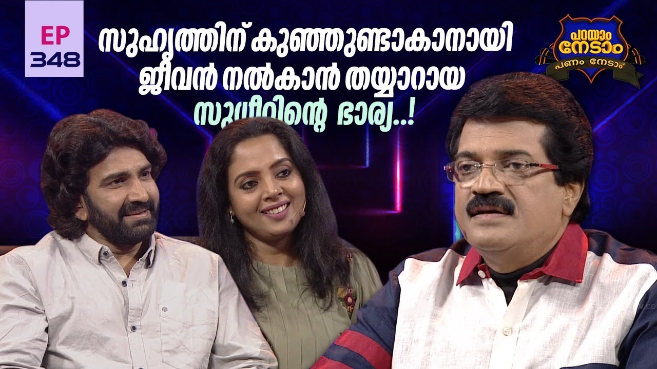 Parayam Nedam | Episode -348 | MG Sreekumar & Sudheer Sukumaran  | Part 2  | Musical Game Show