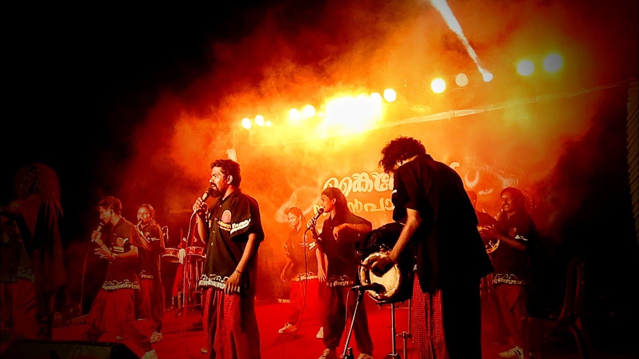 കൈതോല നാടൻ പാട്ട്കൂട്ടം.🔥