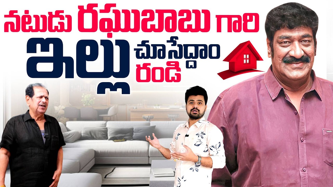 Actor Raghubabu Home Tour | SumanTV Home Tours | Giribabu | SumanTV Exclusive