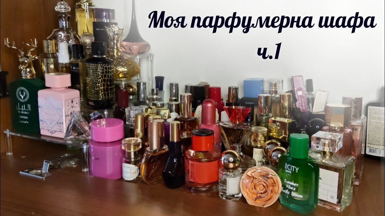 МОЯ КОЛЕКЦІЯ ПАРФУМІВ. Частина1 #бюджетніпарфуми
