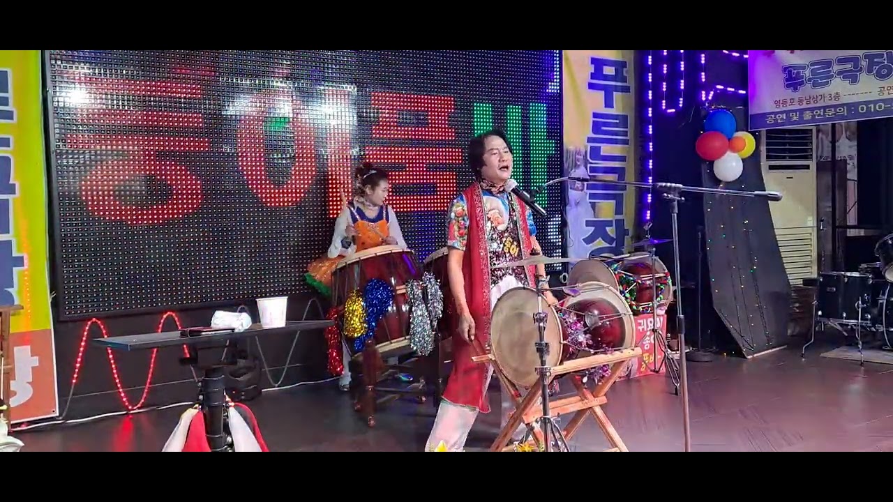 #끼쟁이둥이품바 #푸른극장공연장#열정공연#보세요#