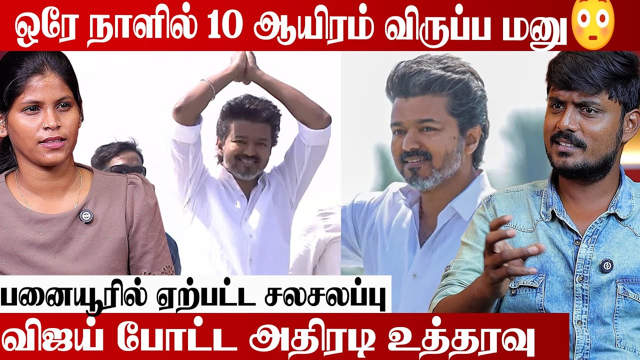 தளபதியை மக்கள் MGR-ஆ பாக்குறாங்க | Kollywood Clouds | Cinema Update | #TvkParty  #TvkVijay