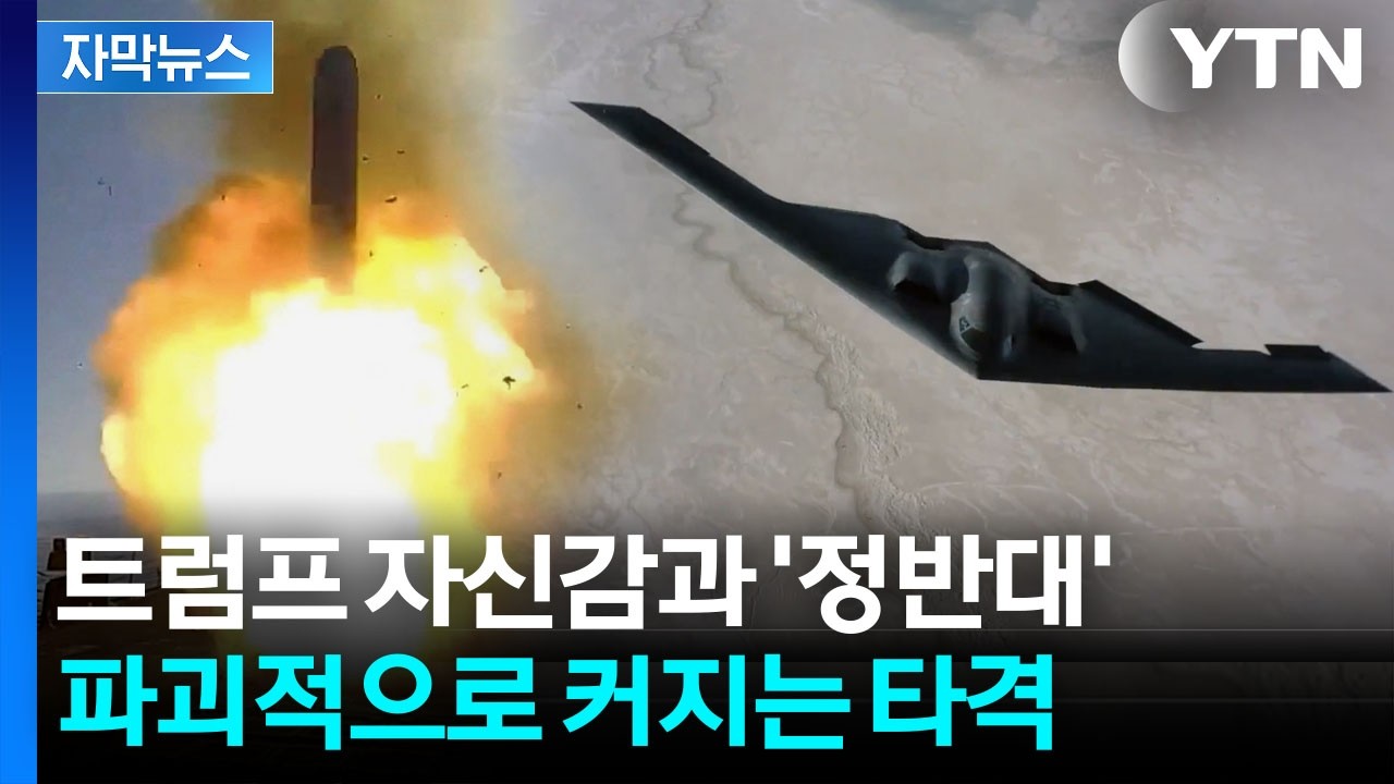[자막뉴스] 급소 쥐고 반격 시작...'파상공세' 불 붙으며 확대되는 전선 / YTN