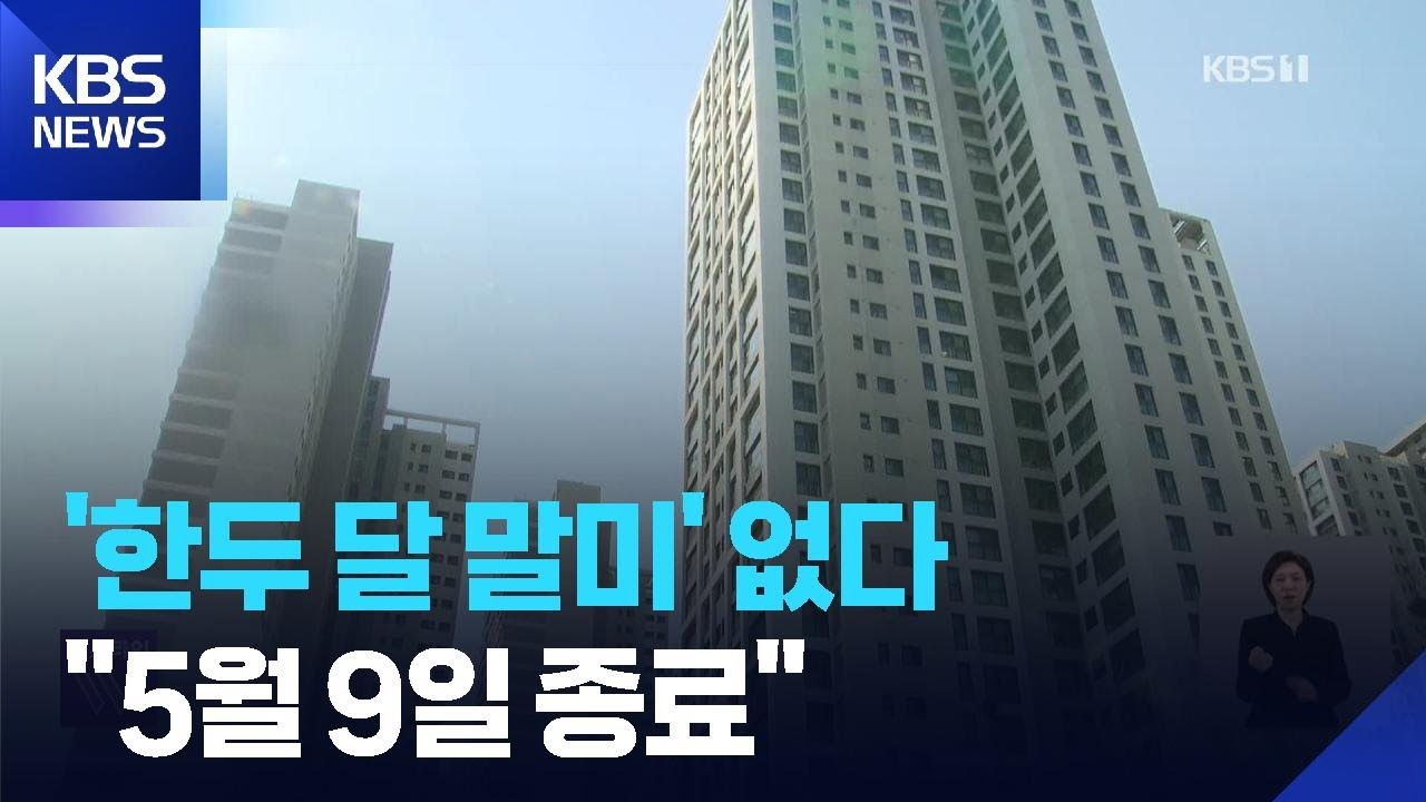 이 대통령 연사흘 부동산 SNS 메시지…김 총리 “‘일관되게 간다’는 의지” / KBS  2026.02.02.