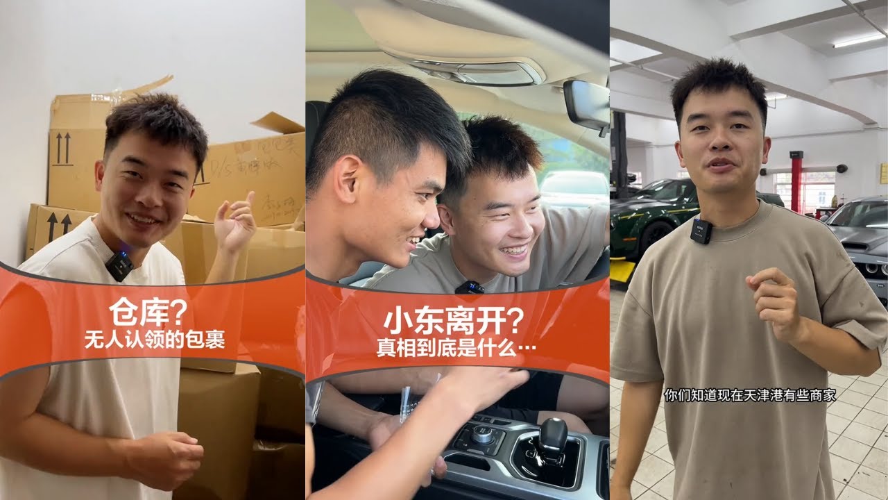 【抖音】#小剛學長 小東離開的真相
