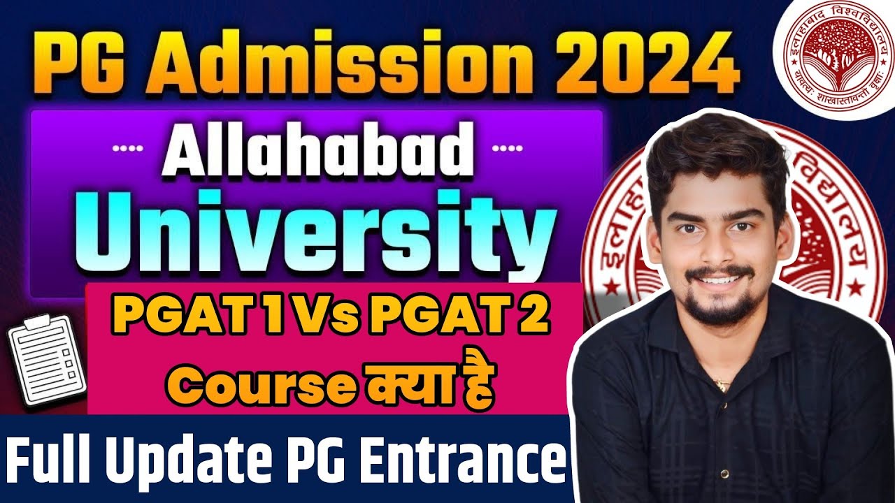Allahabad University Admission 2024 ।। PGAT 1 Vs PGAT 2 Course क्या है Full Update PG Entrance